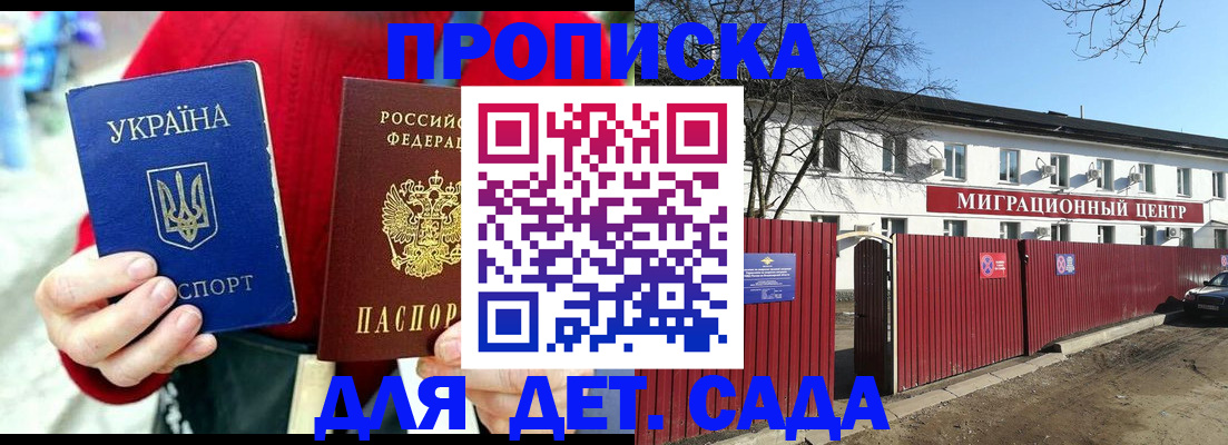 купить прописку в Можге