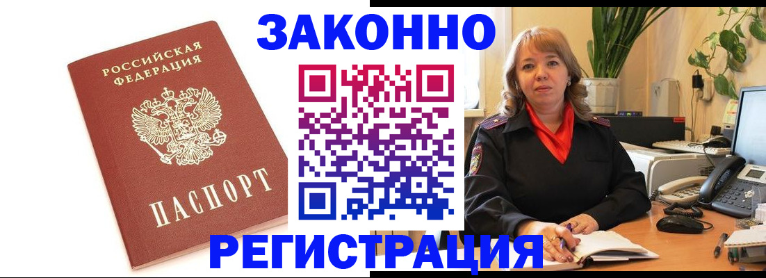 прописка 2025 в Можге